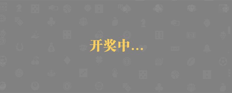 加拿大PC预测网,加拿大在线28预测,加拿大28pc结果预测大神,专业的加拿大pc预测数据网站