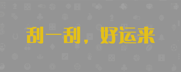 加拿大PC预测网,加拿大在线28预测,加拿大28pc结果预测大神,专业的加拿大pc预测数据网站